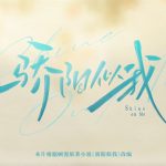 Tôi như ánh dương rực rỡ 2025