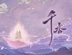 Thiên Hương 2026 ( 千香 ) Tên tiếng Anh : The Eternal Fragrance