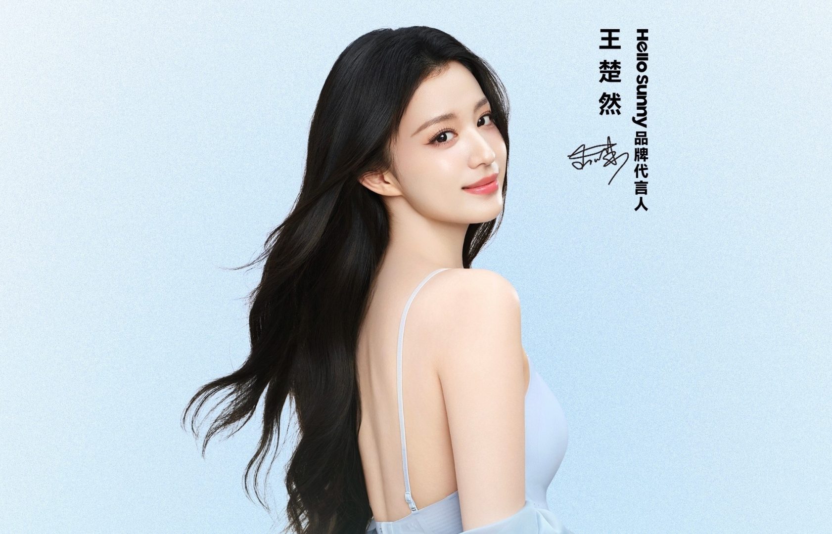 Wang Chu Ran - Hello Sunny